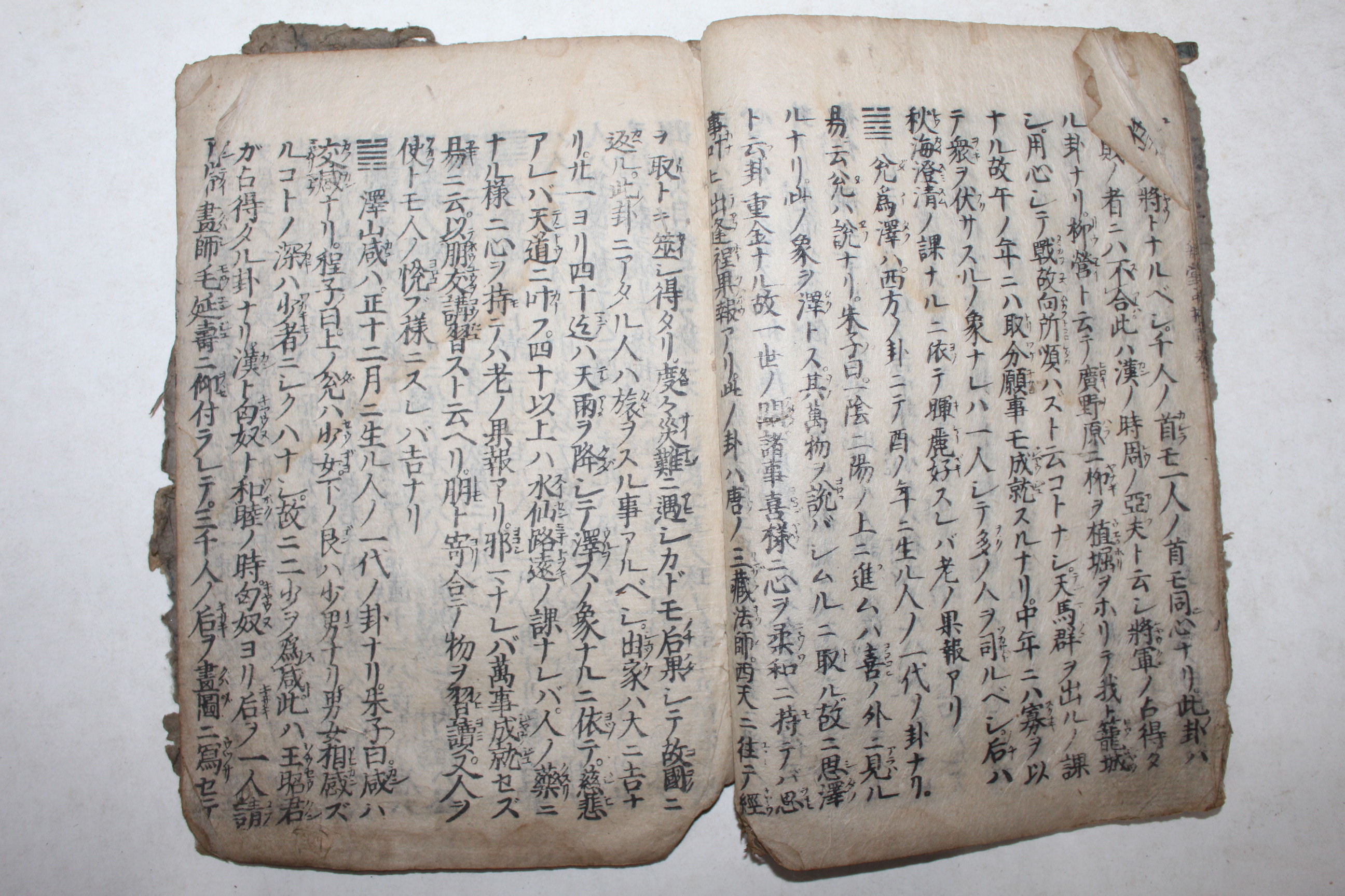 에도시기 일본목판본 통변팔괘장중지남(通變八卦掌中指南) 권2  1책