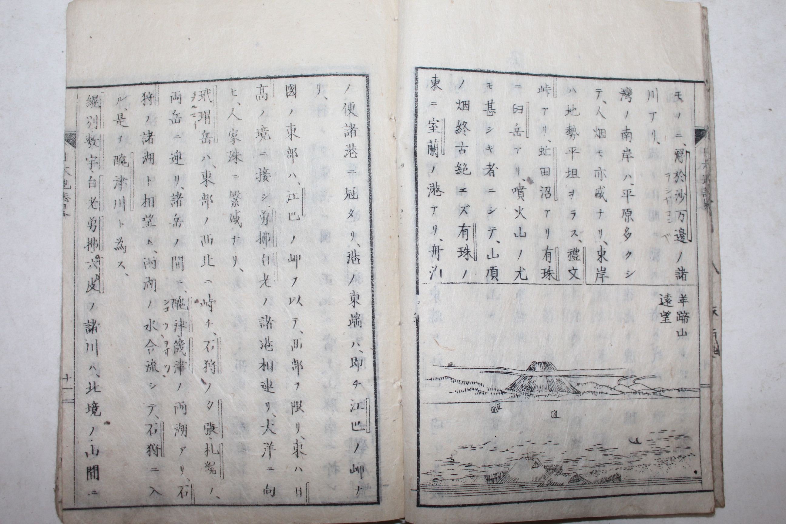 1875년(명치8년) 일본목판본 일본지지략(日本地誌略)
