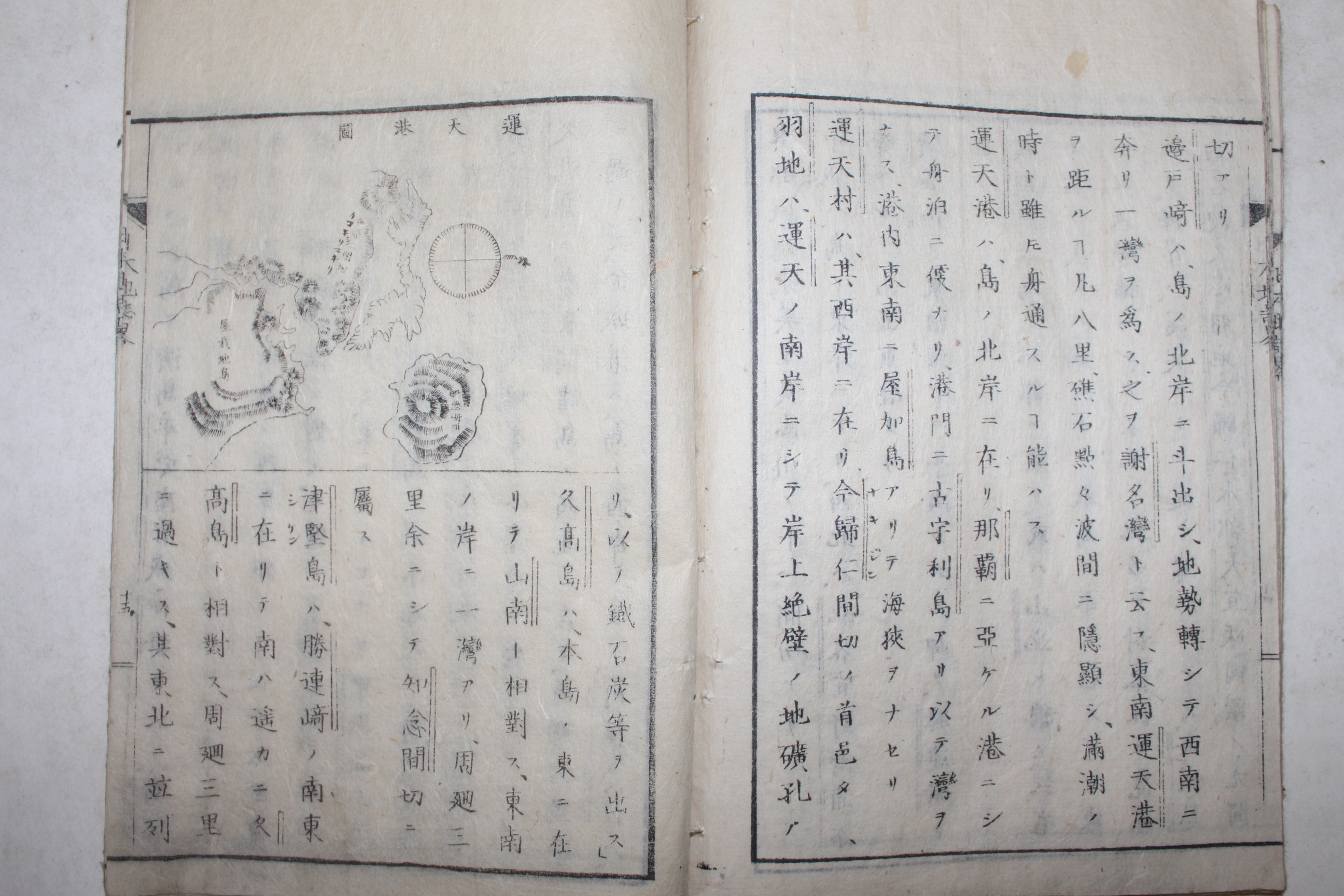 1875년(명치8년) 일본목판본 일본지지략(日本地誌略)
